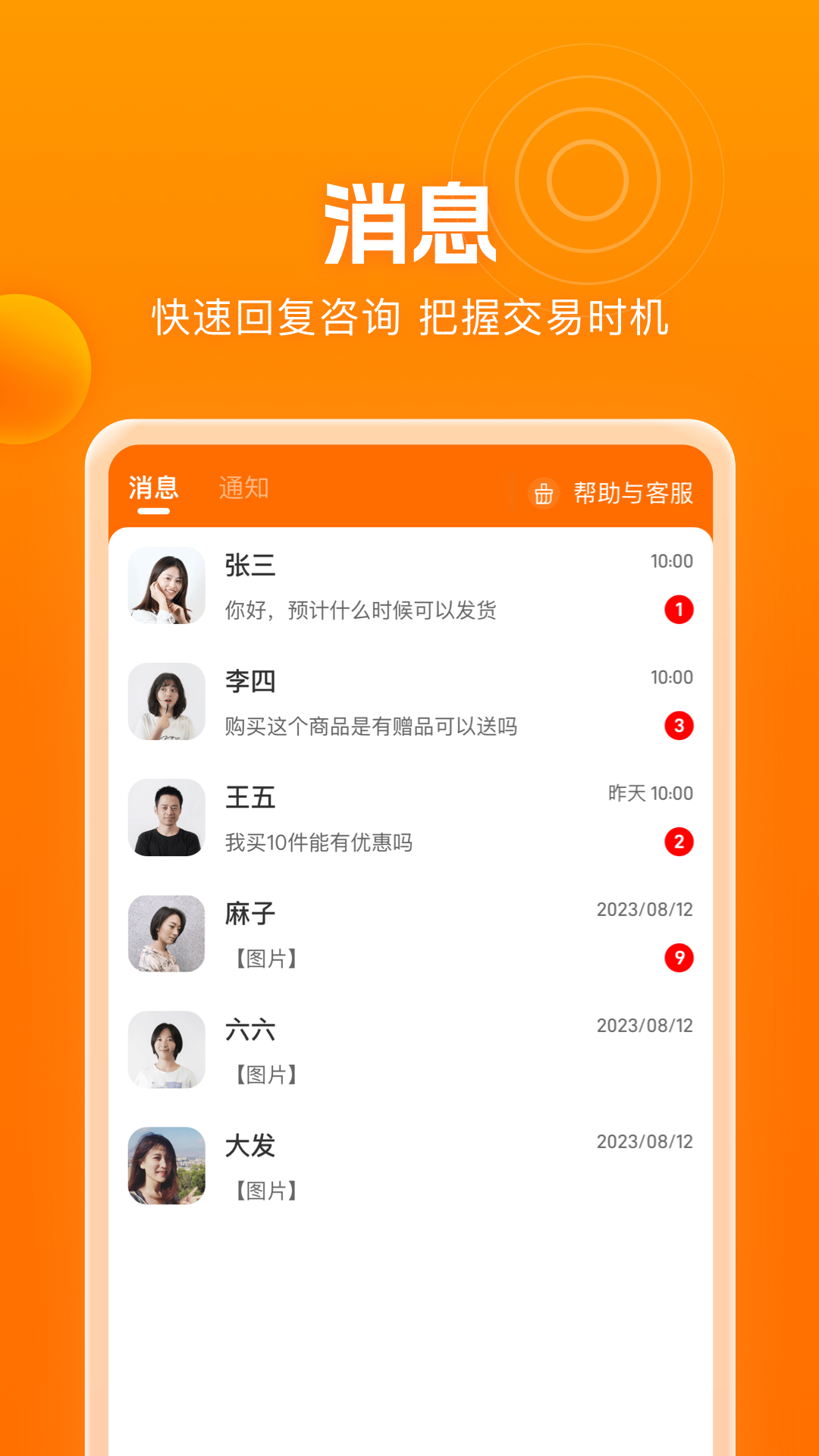 滨水生活商家端图1