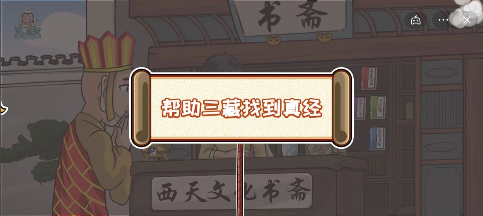 爆梗西游2最新版图3