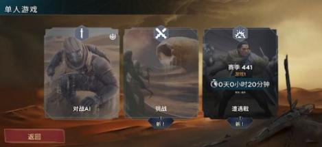 沙丘帝国汉化版图1