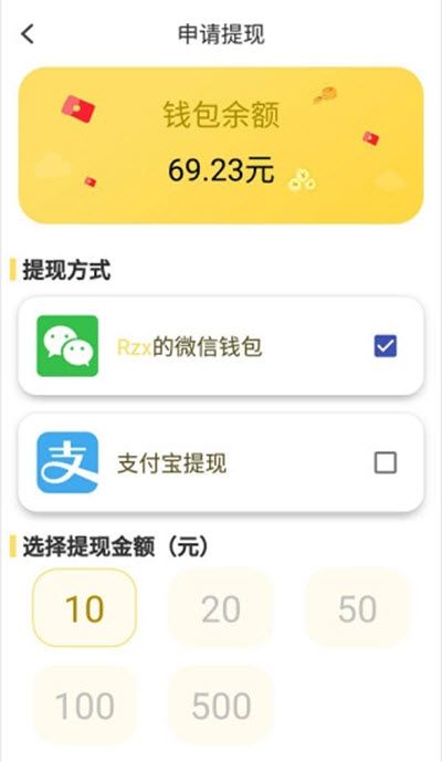 pp钱包试玩app官方手机版 v1.0.1(1)