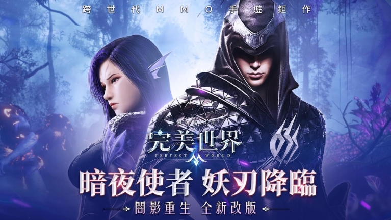 Perfect World Revolution (3)