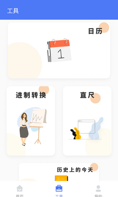 老王手机优化图1