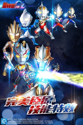 奥特曼系列ol折扣服(3)