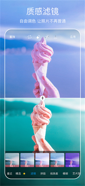 Picsart图3
