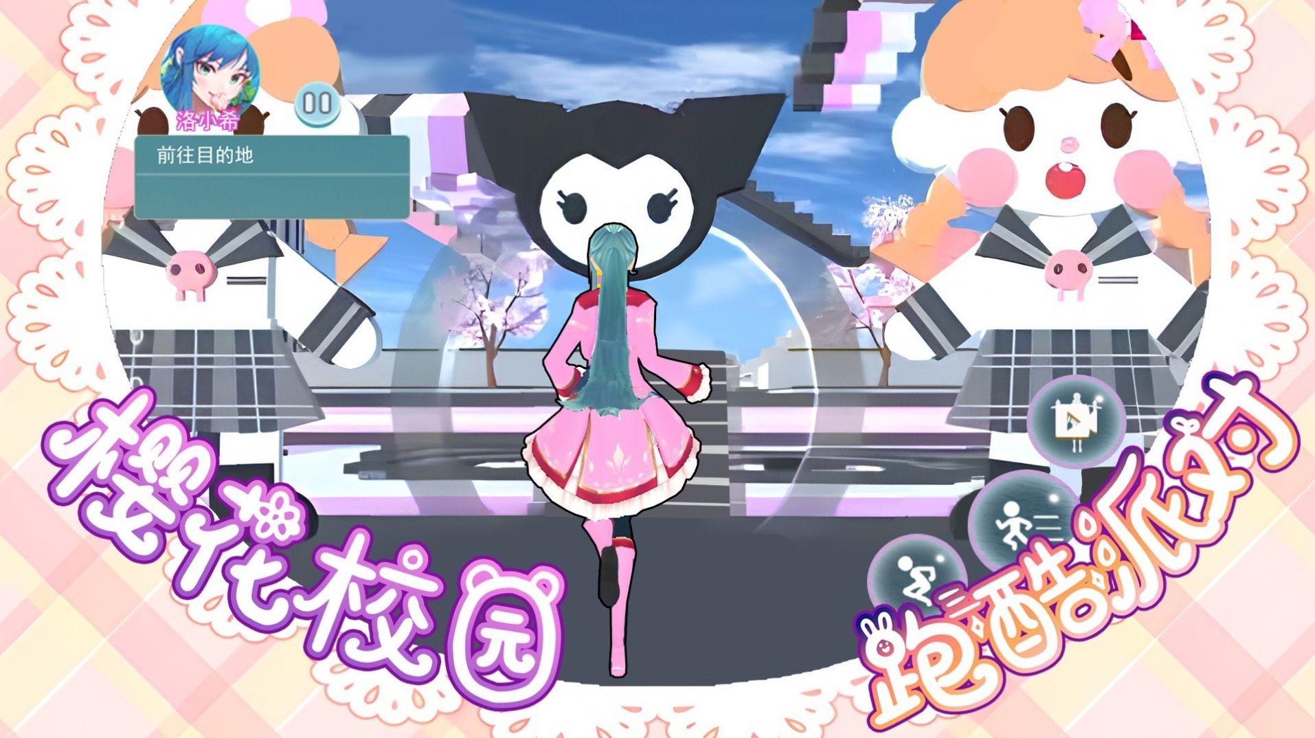 樱花校园跑酷派对图3