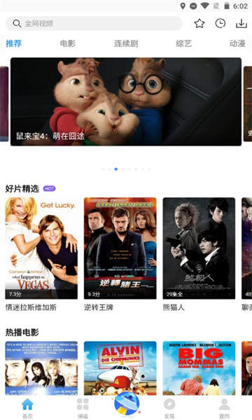 七七影视大全软件