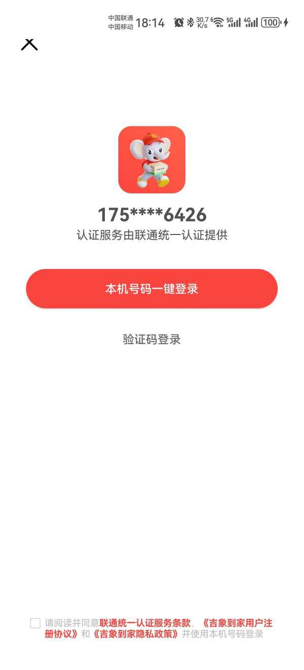 吉象到家图2