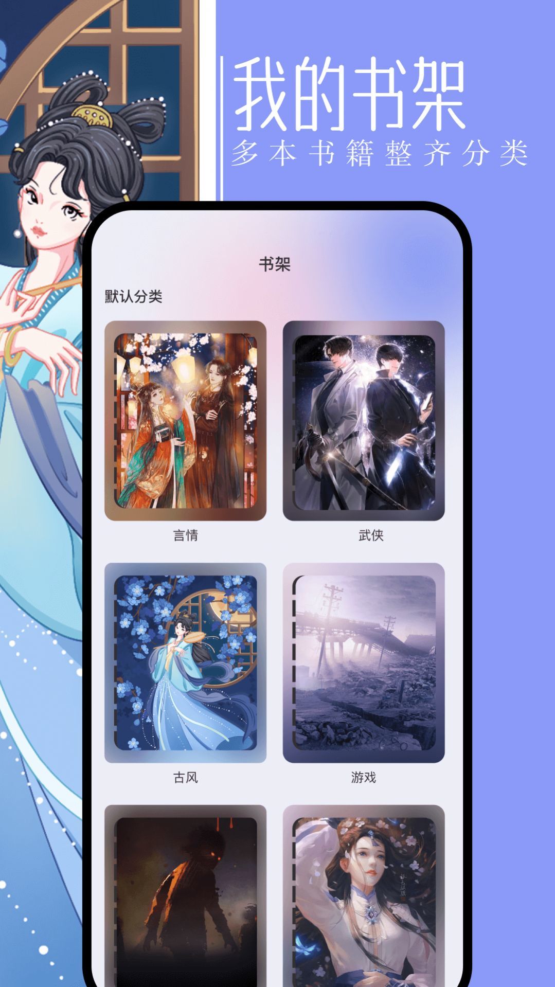 第二书包阅读器图3