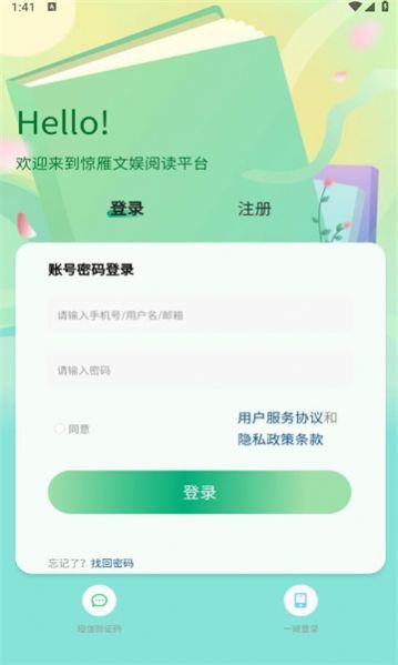 惊雁文娱app图3