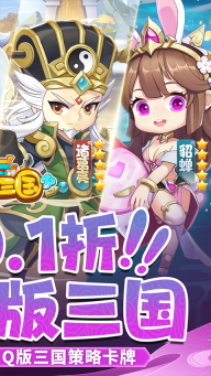 掌中三国手游(4)