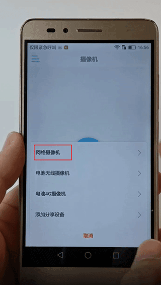 camhipro监控软件手机版图2