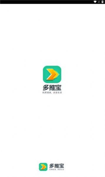 多推宝APP图1