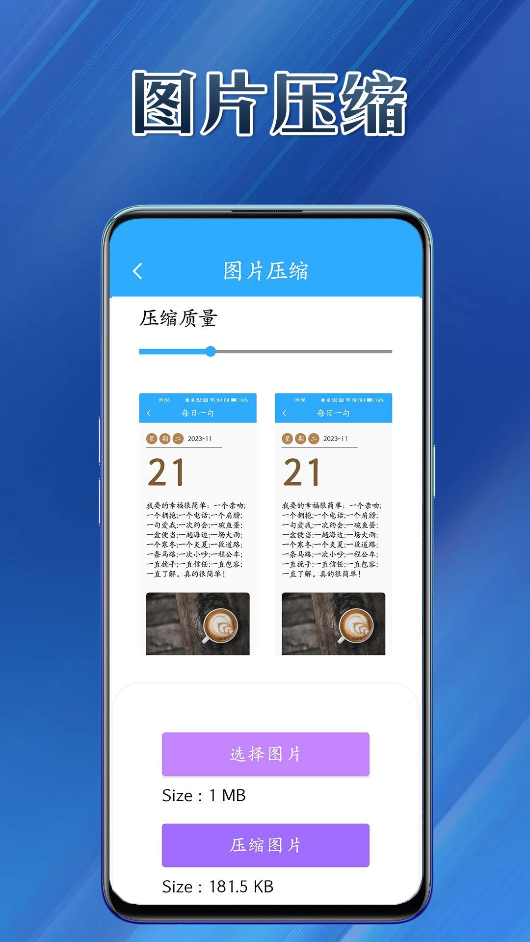 优易工具集图1