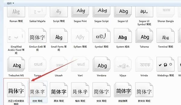 方正小标宋简体官方版图3
