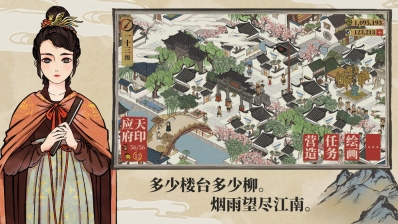 江南百景图(1)