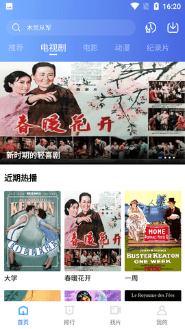 恒星视频最新版本2023