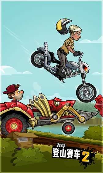 登山赛车2最新中文版图4