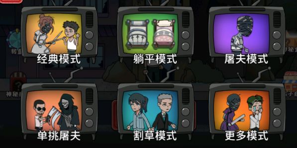 猎鬼躺平派对安卓版(1)