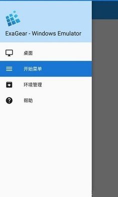 Exagear Su直装版图1