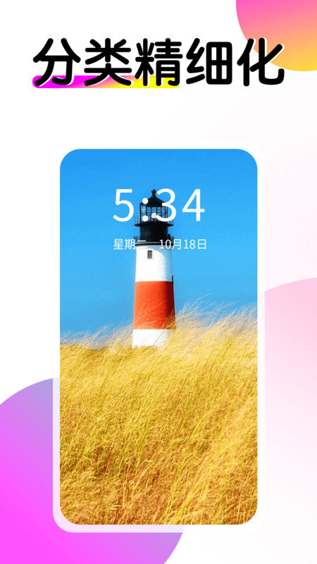 多美壁纸秀app图2