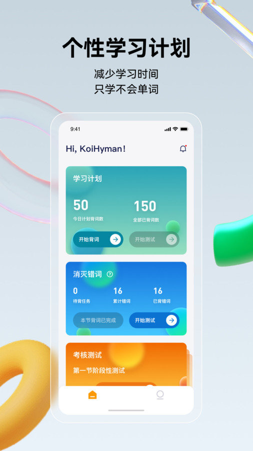 倾橙英语图1
