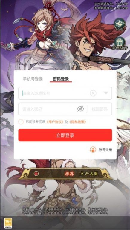 王牌军师图1