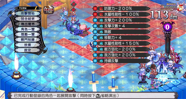 魔界战记5完整版图1