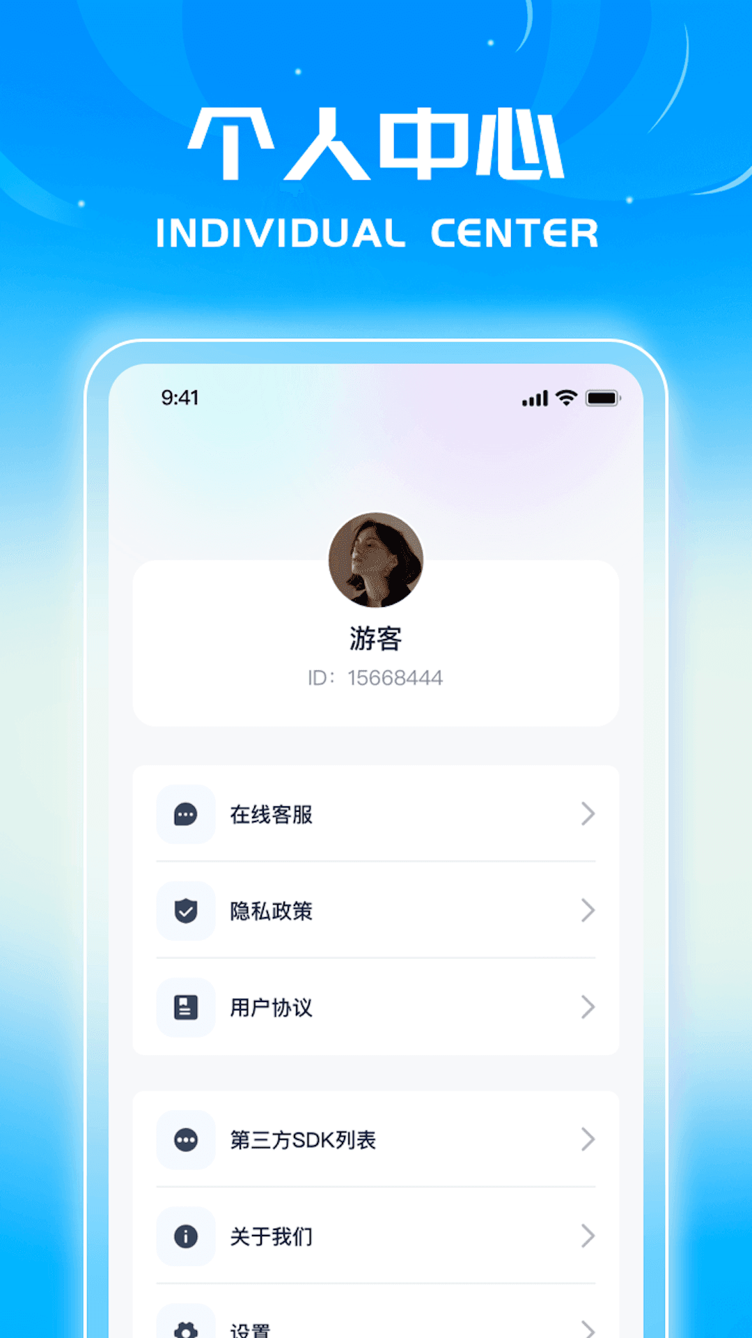 蓝星测量仪图1