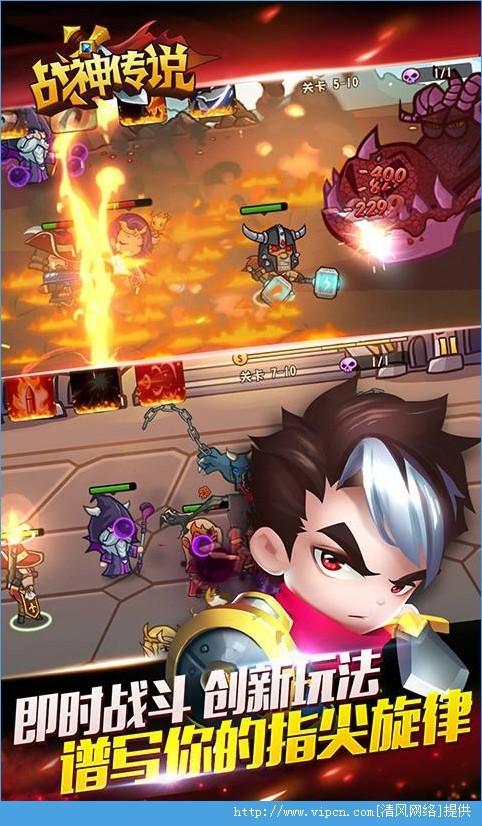 战神传说最新版(3)