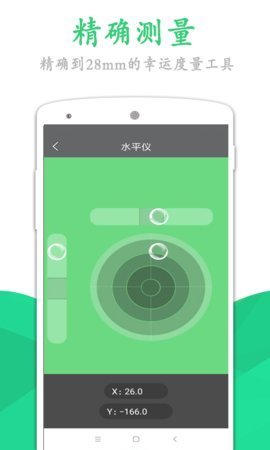 幸运度量器app图3