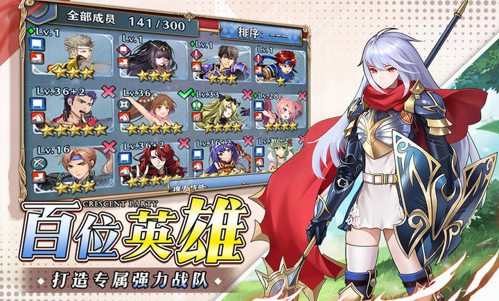 新月派对测试服图3