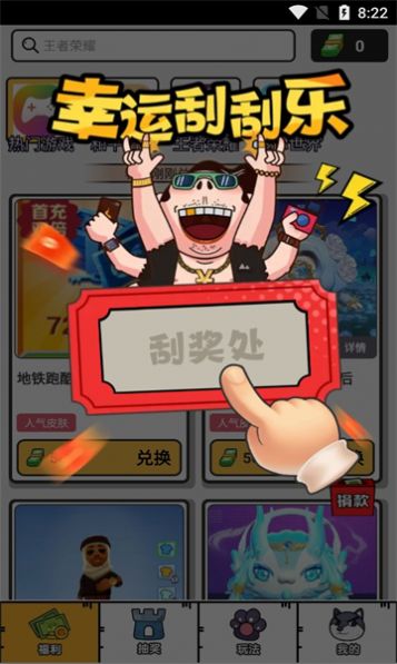 花钱变首富游戏领福利红包版(3)