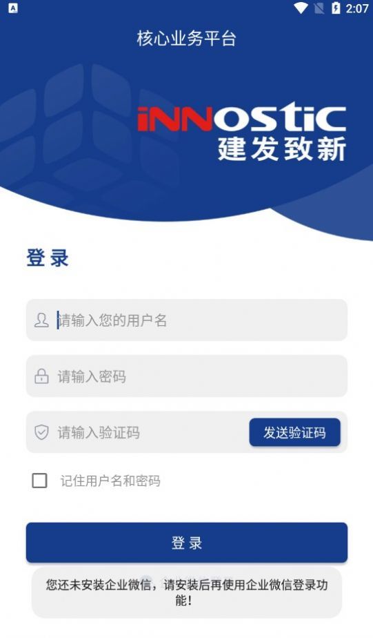 核心业务平台图3