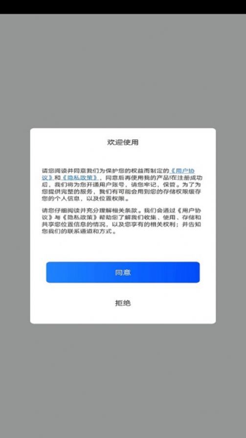 奥维高清互动地图图2