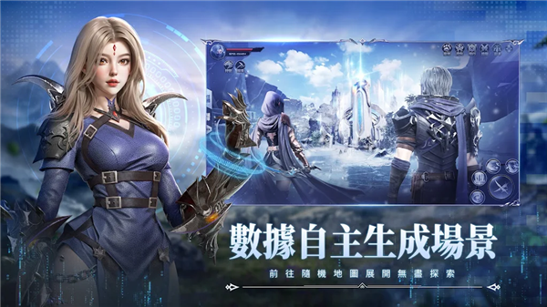 天际传说重启图2