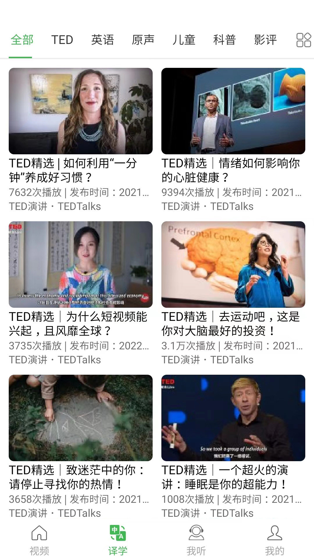 拓思英语图1