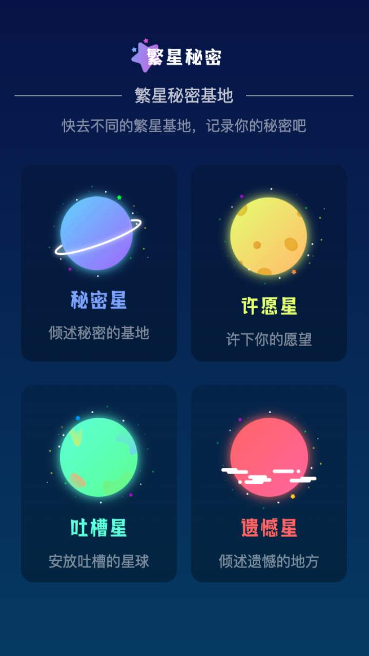 繁星wifi图3
