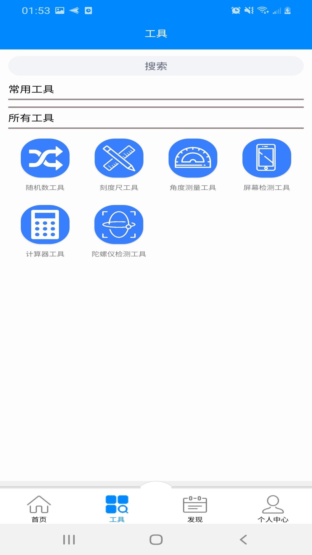 DIY工具箱图3