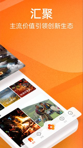 人民日报视界app(2)