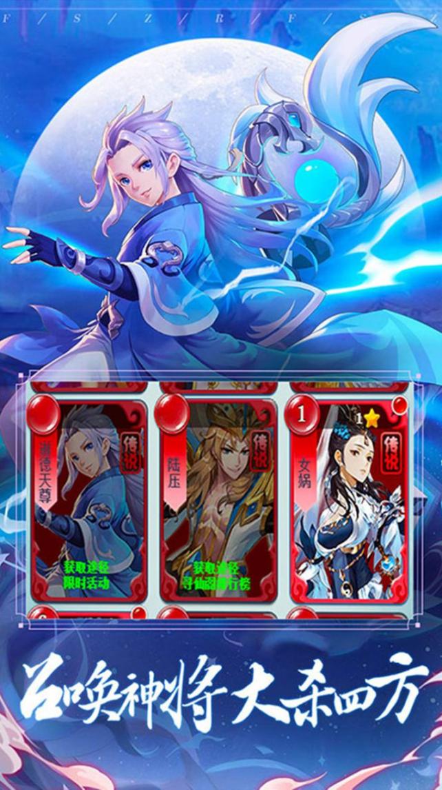 幻刃录封神之刃最新安卓版图1