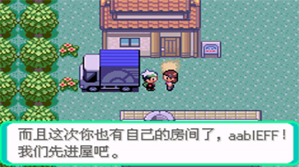 口袋妖怪传说绿宝石1.(4)