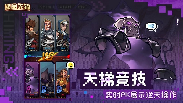 使命先锋最新版(5)