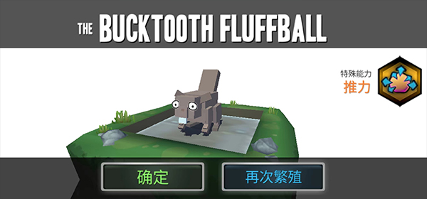 动物融合模拟器中文版(2)