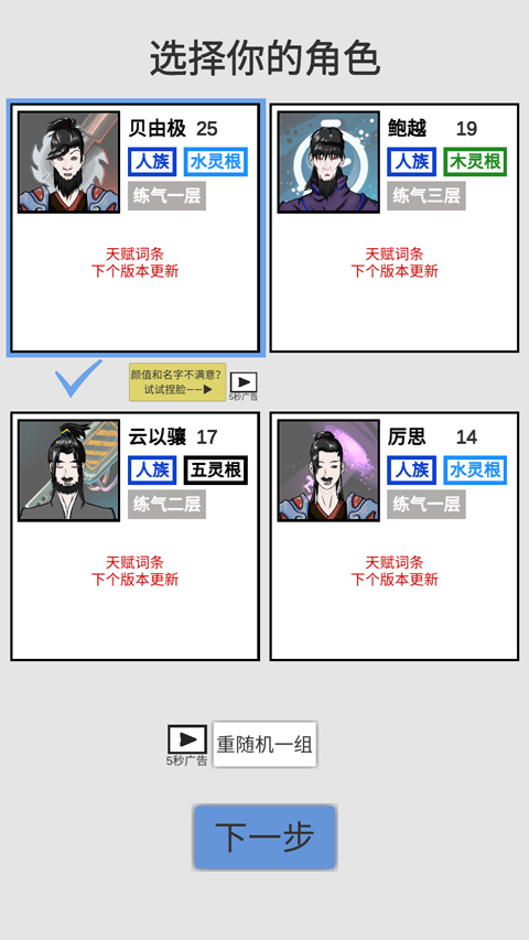 修真聊天群手游(2)