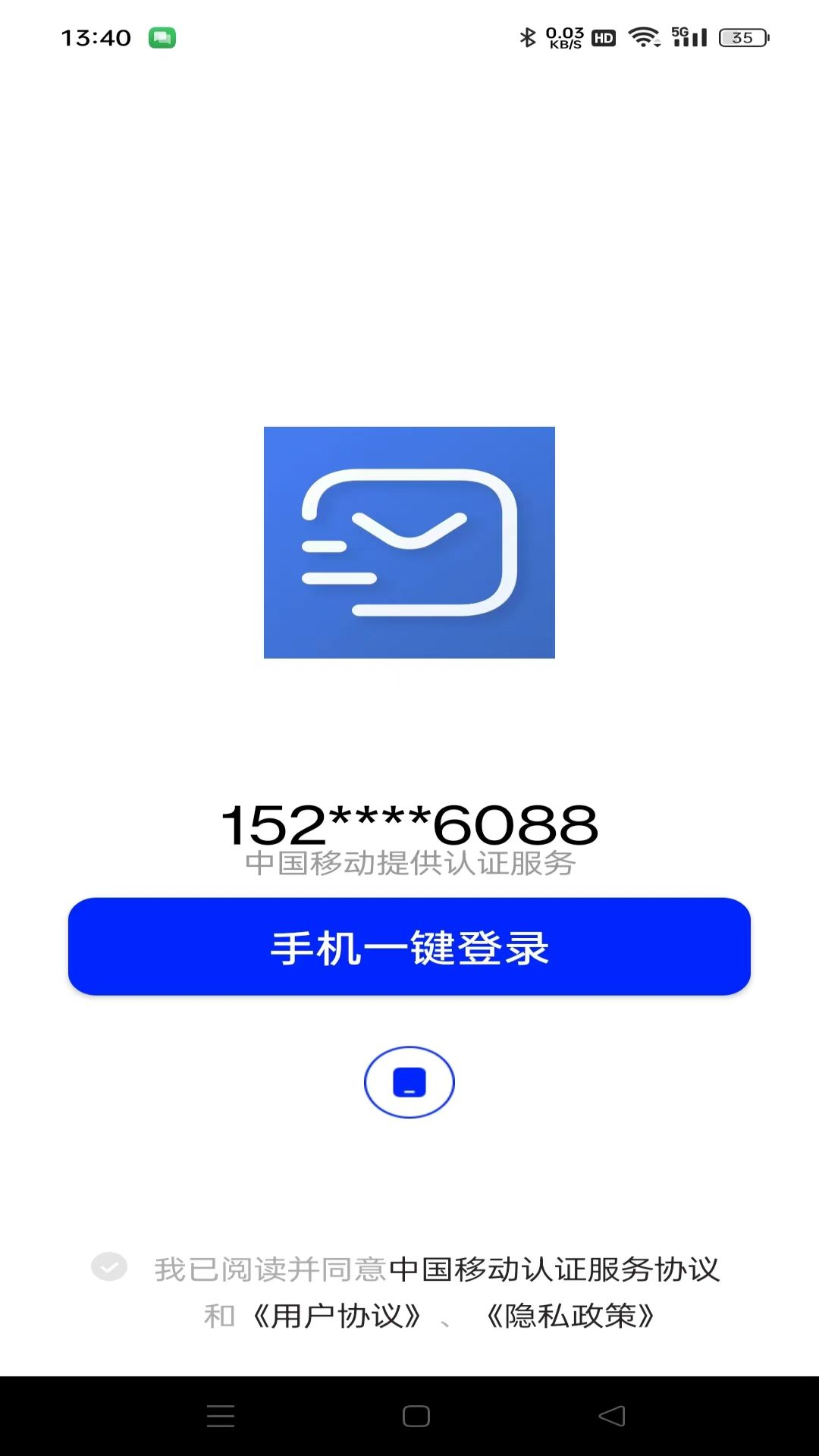 便衣短信私发图1