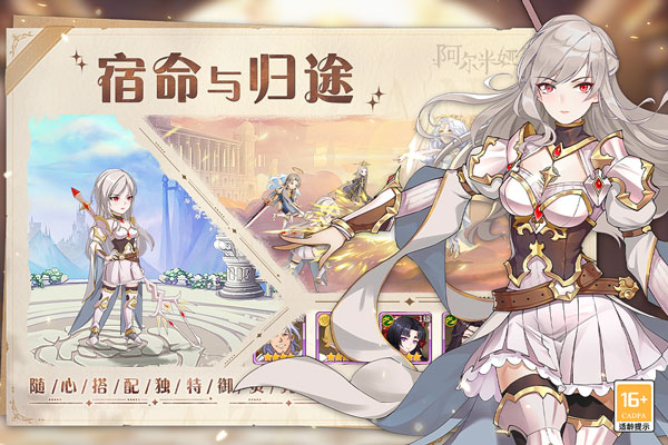 阿尔米娅赞歌正版(3)