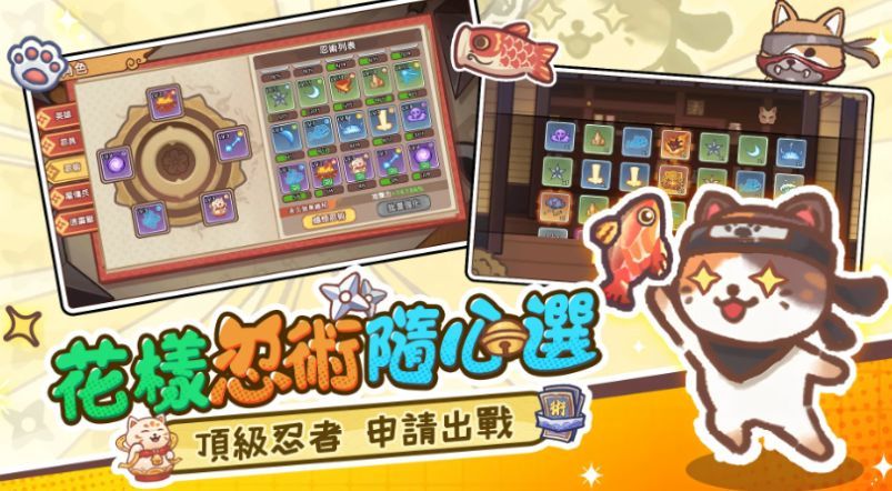 忍者猫的复仇图2