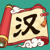 汉字猜猜猜领红包最新版