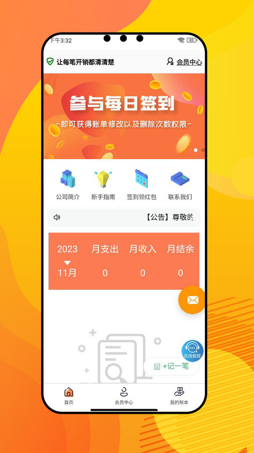 盈康app图3