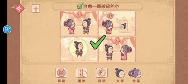 老六神脑洞游戏安卓官方版 v1.0(1)